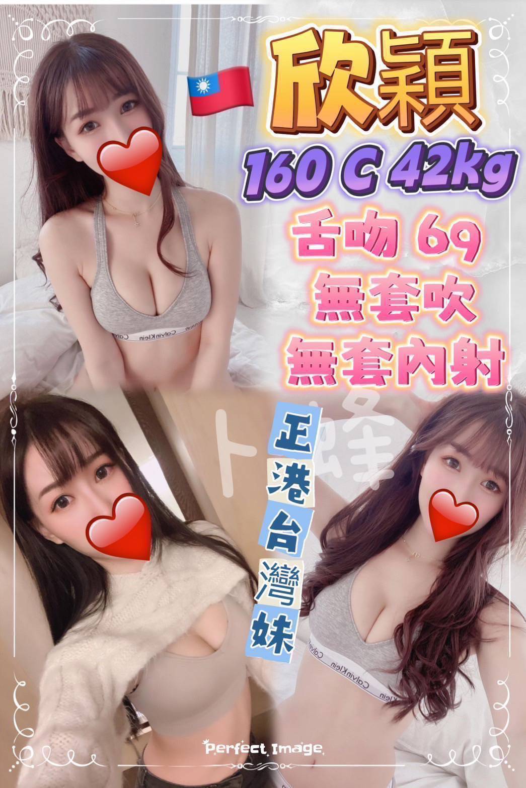 新竹 詩彤 38D 擅長耳舔